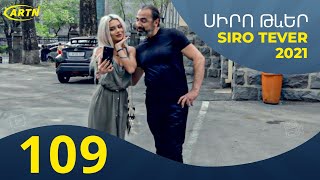 Սիրո թևեր - սերիա 109