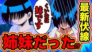 ワンピース ルフィの本名はゴール D ルフィ 本当のルフィの父親はゴールドロジャー ルフィとロジャー親子の伏線と共通点 エースは本当の兄弟 One Piece考察 موقع ويب حيث يمكنك مشاهدة مقاطع فيديو موسيقية مجانية ワンピース ルフィの本名はゴール D ルフィ 本当のルフィの父親はゴールドロジャー ルフィとロジャー親子の伏線と共通点 エースは本当の兄弟 One Piece考察 موقع ويب حيث يمكنك مشاهدة مقاطع فيديو موسيقية مجانية