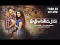 Uhinchaledu Kadu Telugu Movie Official Trailer Sriram Rajendra Neelam NSE