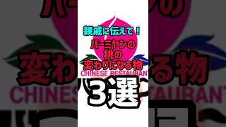 バーミヤンの桃の変わりになる物3選 #バーミヤン #スカイラーク