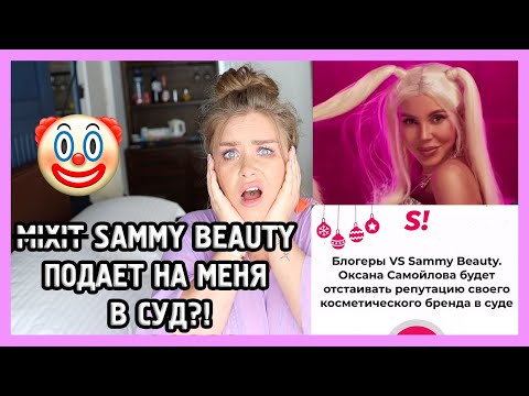 Samy Beauty