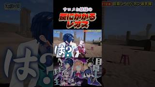 どこまでも待つ、はずだった...【レオスヴィンセント/にじさんじ切抜き】