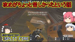 【R6S】3パとかだとちょっと攻めが難しいですかねぇ【ゆっくり実況】