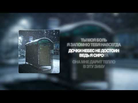 Ukanov x Isanay - Оттенок зимы