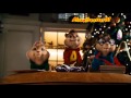 Ho Ho Ho: Alvin and the Chipmunks (Christmas ...