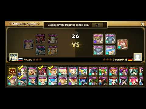 Summoners War: farm arena (2.12.23)