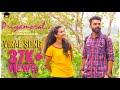 Priyamoral Music Video Ente Pennukanal Amal Raj Sam Simon George Gokul Gopinath