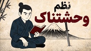 ترسناک‌ترین سطحی از انضباط که تا به حال دیده‌اید