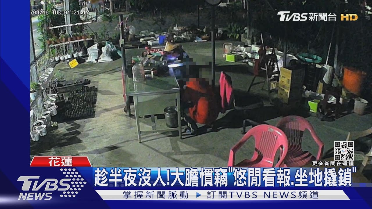 趁半夜沒人!大膽慣竊「悠閒看報、坐地撬鎖」