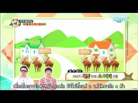 [Thai Sub] 130529 Weekly Idol - MIR Cut