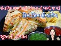 સેન્ડવિચ ભાવતી હોય તો આ સેન્ડવિચ તો એક
