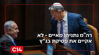 בדרך למשבר חוקתי? נתניהו מאיים - לא אקיים את פסיקת בג"ץ (חדשות ערוץ 14) - התמונה מוצגת ישירות מתוך אתר האינטרנט יוטיוב. זכויות היוצרים בתמונה שייכות ליוצרה. קישור קרדיט למקור התוכן נמצא בתוך דף הסרטון בדרך למשבר חוקתי? נתניהו מאיים - לא אקיים את פסיקת בג"ץ (חדשות ערוץ 14) - התמונה מוצגת ישירות מתוך אתר האינטרנט יוטיוב. זכויות היוצרים בתמונה שייכות ליוצרה. קישור קרדיט למקור התוכן נמצא בתוך דף הסרטון