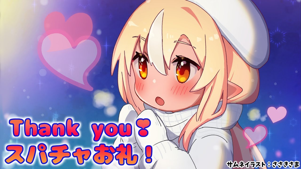 【いつもありがとう】スパチャ読みお礼雑談💐Super chat reading talk【不知火フレア/ホロライブ】