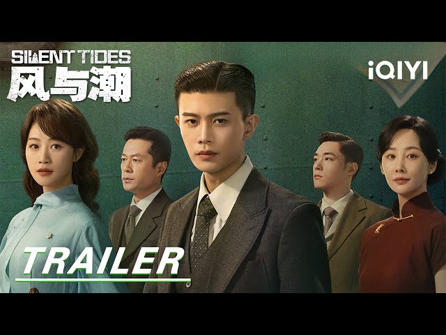 Trailer:Through Glorious Years🌸Life's Trials Forge His Spirit🔥|Silent Tides风与潮| iQIYI |Stay tuned