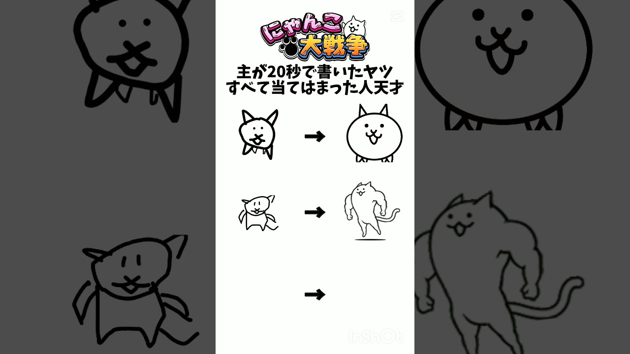 ちょっとうまくなった #にゃんこ大戦争