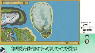 【ウォブリーライフ 初見プレイ】仲良くわちゃわちゃしちゃお🥺18時くらいまで配信 2026/09/02