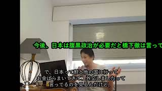 立花孝志 vs 裁判：激しい争い！ マツコ・デラックスを非難する理由、診断書で勝ちたいなら？ 交通違反の