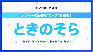 【再編集】ときのそらの歴史 #ホロライブ #ときのそら #そらとも