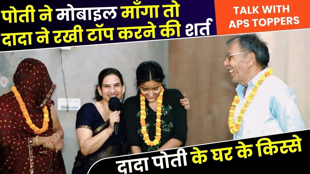 Harshita & Yogita Score 90+ percentage in RBSE 12th & 10th Class | ⚖👨‍🎓 APS Science School, Sikar