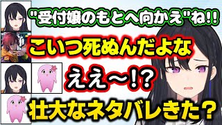 壮大なネタバレ(?)を平然とするきなこに驚きを隠せない一ノ瀬うるはwww【SqLA/小森めとMHW:IB/切り抜き/ぶいすぽっ!】