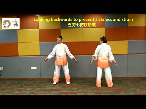 Health Qigong Ba Duan Jin Eng subtitles .