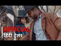 The Harder They Fall | Official Trailer Hindi | हिंदी ट्रेलर