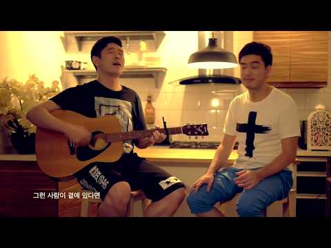 Datanglah Kepadaku 그런 사람 있다면 ( Acoustic Version ) - Edward Chen 陳國富 Feat Brian Kim 김브라이언