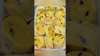 15种花样美食#美食制作分享#美食教程视频#糯米粉教程#糯米粉的做法