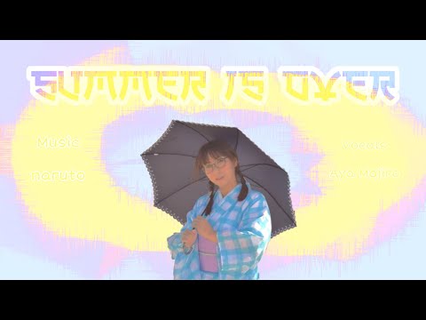 naruto2413, Katsunobu Tamaki & Aya Majiro - 夏が終わる (Short Version)