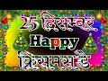 15 Desember Happy Christmas Day Christmas Day Ke Status 25 December Christmas Day Shayari