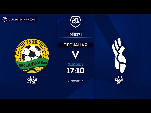 AFL20. InterLeague. Division 2. Day 1. FC Kuban - 3 (IL) - LFC Dlan (IL)