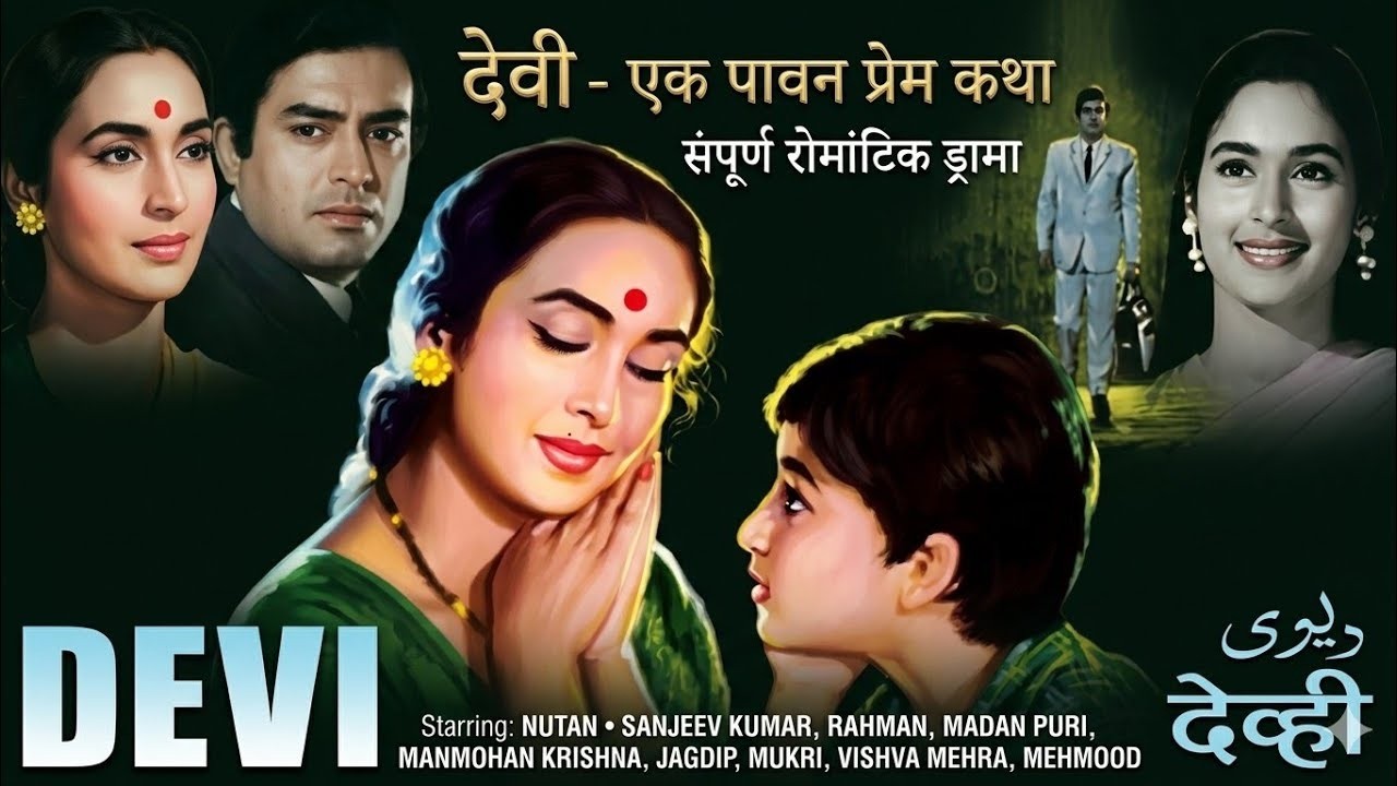 Superhit Bollywood Devi Sanjeev Kumar & Nutan Mahmud ki Romantic Family Movie