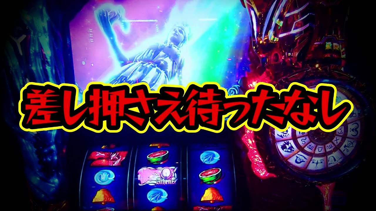 差し押さえ予告書が届きました｜完結編#2