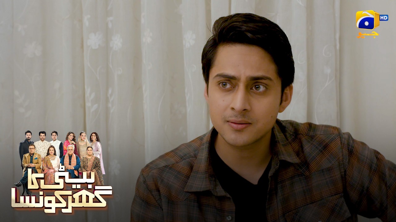 Pehle Larki Toh Maan Jaye 😅😍 || Beti Ka Ghar Konsa || Har Pal Geo