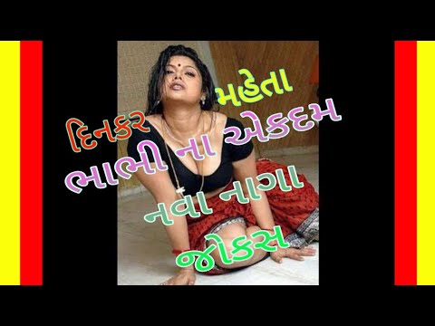 download lagu mp3 mp4 Dinkar Mehta Jokes, download lagu Dinkar Mehta Jokes gratis, unduh video klip Dinkar Mehta Jokes