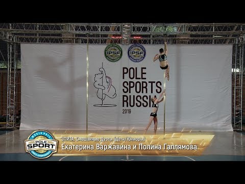 Pole Sports Russia 2019 - Ekaterina Varzhavina & Polina Galljamova Pole Sports