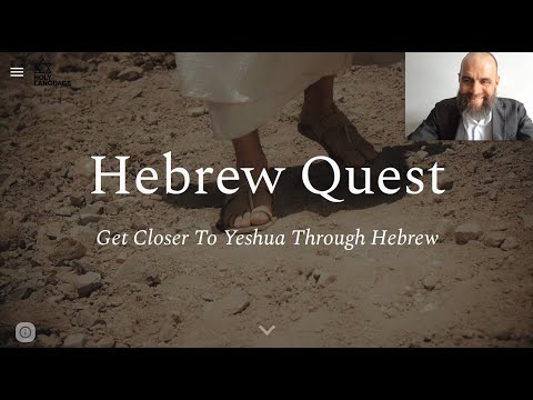 🎯 START HERE for a deeper relationship with Yeshua through Hebrew Quest, the Messianic video course