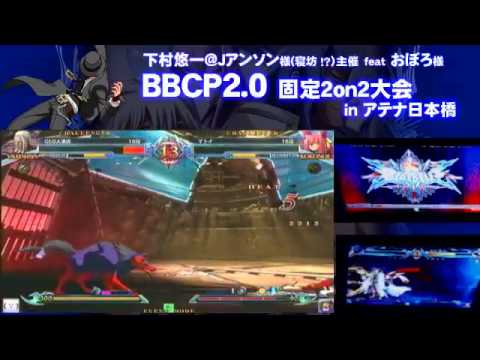 BBCPEX 3/8/2015 Athena Nipponbashi - Suya (Valkenhayn) VS Matoi (Kokonoe)