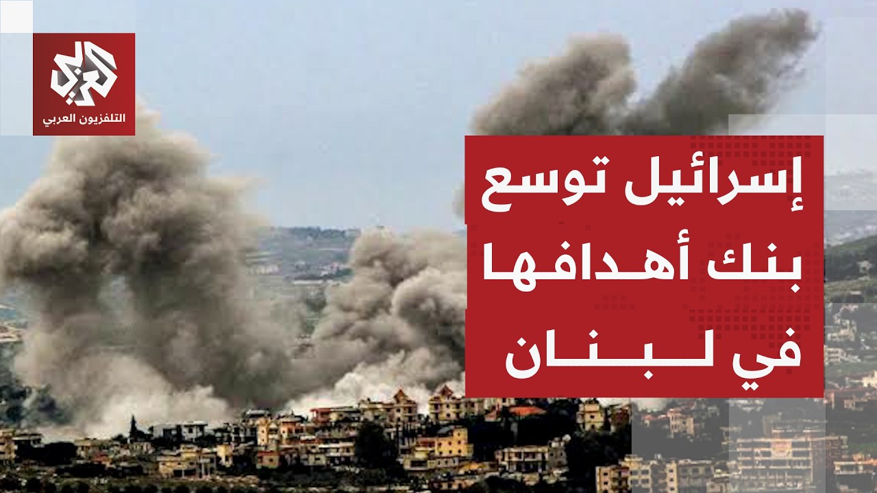 غارات إسرائيلية عنيفة على جنوبي لبنان .. ما أهداف إسرائيل بعد علي الطاهر؟