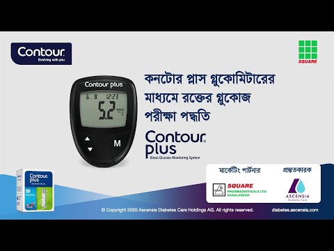 Contour Plus Glucometer Price in Bangladesh | Auto-Coded Blood Glucose ...