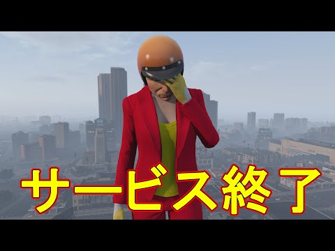「GTA オンライン」は 2 つのコンソールで終了します