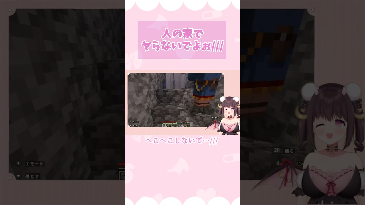人の家でヤらないでよぉ///【マイクラ】