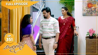 Kaliveedu - Ep 351 | 22 November 2022 | Surya TV Serial | Malayalam Serial