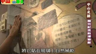 台北之旅：樹火紀念紙博物館