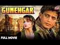 Gunehgar Full Movie  MITHUN CHAKRABORTY ACTION HIT MOVIE