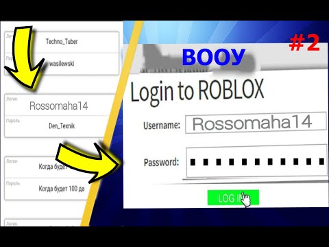 Как взломать аккаунт роблокс 2020 #2 | Roblox hack #2 2020