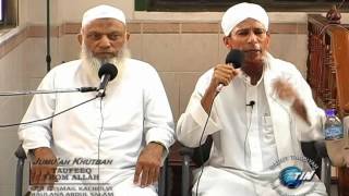 Shaikhul Hadith Hazrat Maulana Mufti Ismail Kacholvi Sahab: Taufeeq From Allah