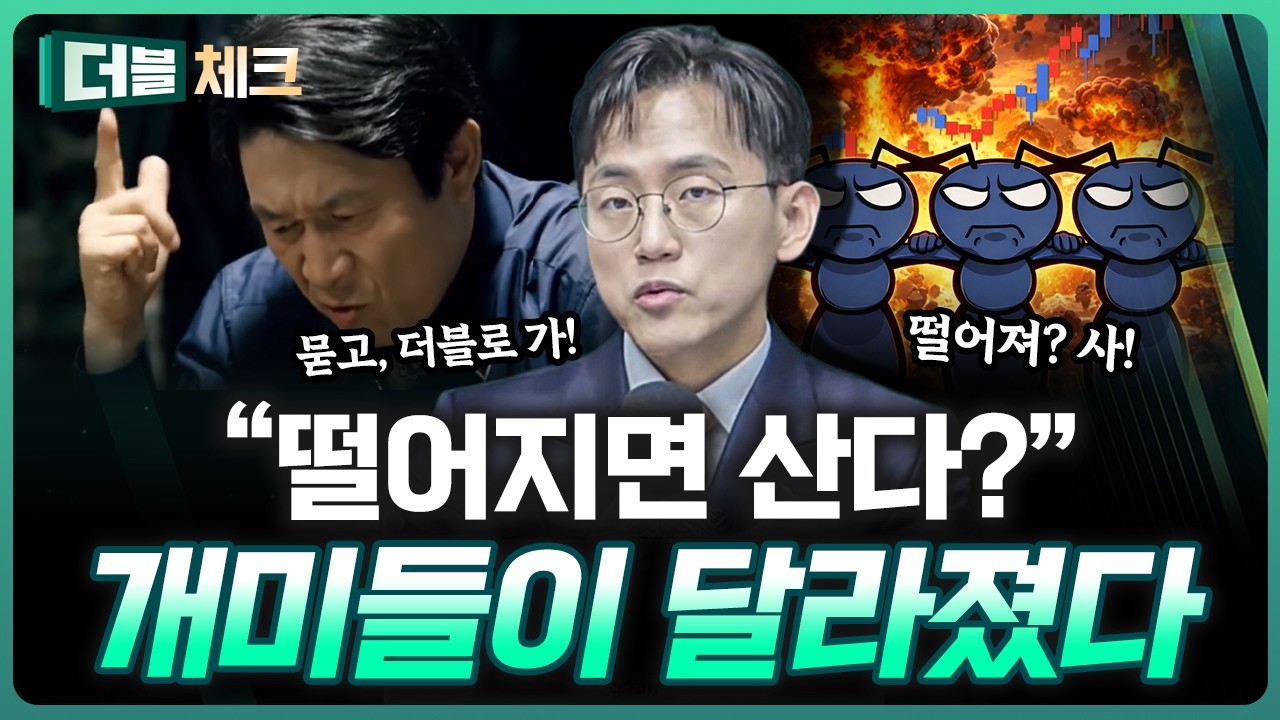 국장이 놀랍도록 단단해진 이유 | 장우진 작가 [더블 체크]