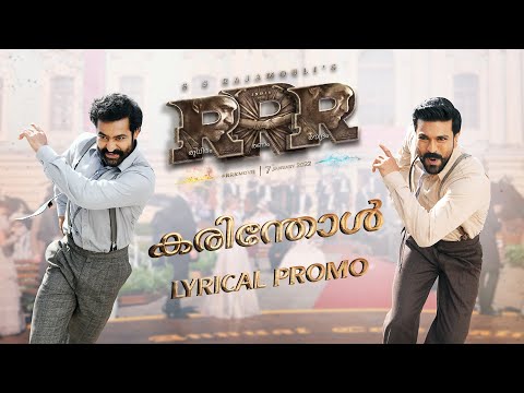 Karinthol Song Promo - RRR - NTR, Ram Charan | Maragathamani | SS Rajamouli