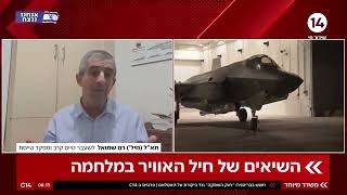 "לא כדאי לגור באיראן": מפקד הטייסת לשעבר על ההישגים של חיל האוויר במלחמה (חדשות ערוץ 14) - התמונה מוצגת ישירות מתוך אתר האינטרנט יוטיוב. זכויות היוצרים בתמונה שייכות ליוצרה. קישור קרדיט למקור התוכן נמצא בתוך דף הסרטון